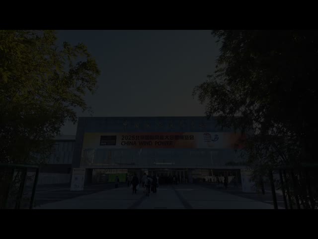 Video of Movelaser participating in the Beijing Wind Energy Exhibition